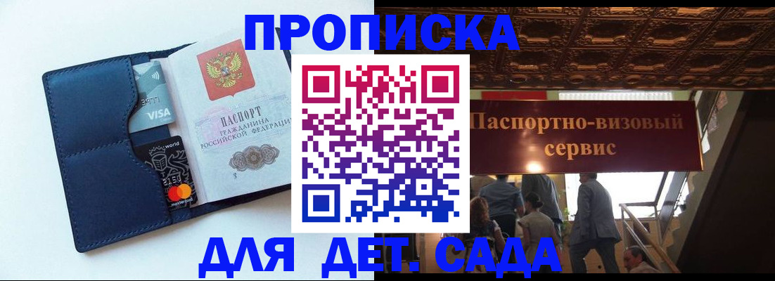 прописка от собственника в Судаке