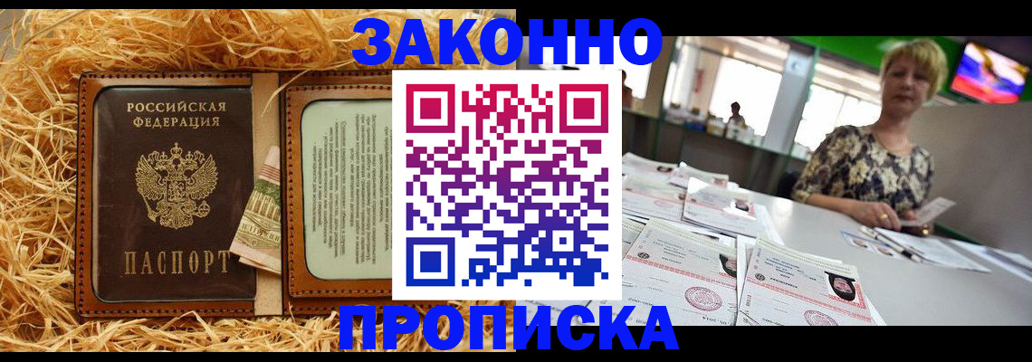 временная регистрация для всех в Судаке