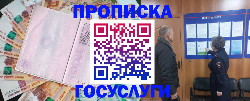 временная регистрация адрес в Судаке