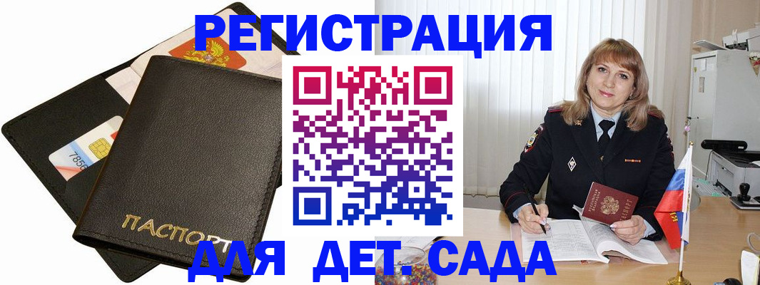 прописка паспорт в Судаке