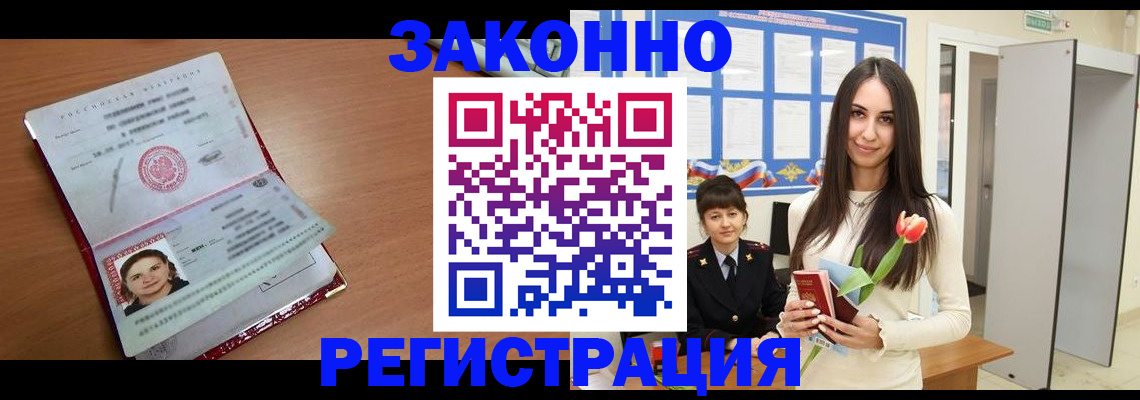 регистрация в Судаке