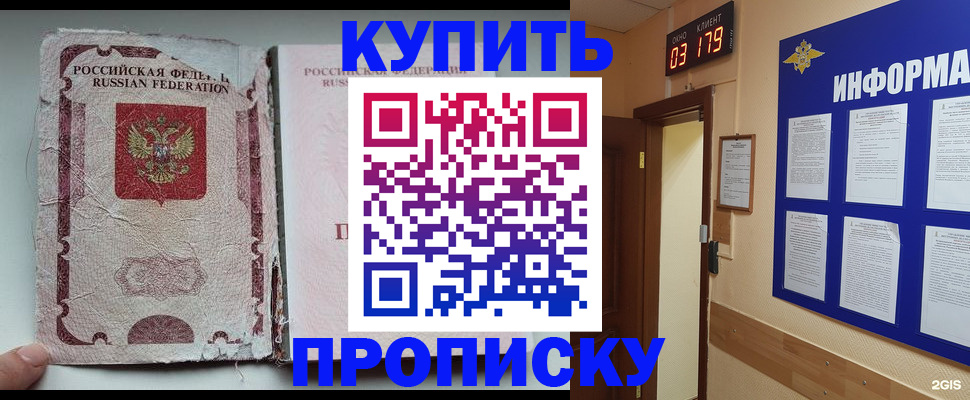 временная регистрация в Судаке