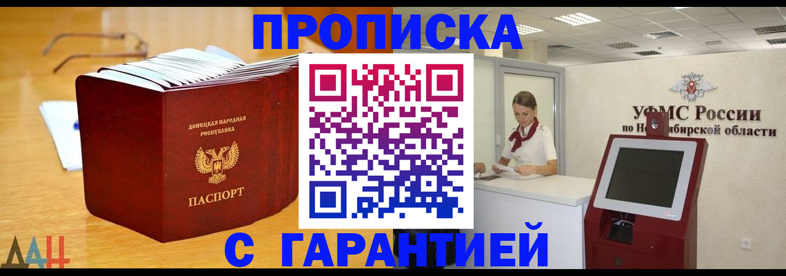 прописка иностранных граждан в Судаке