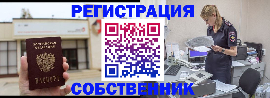 прописка 2025 в Судаке