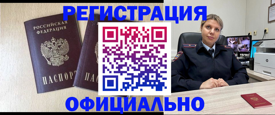 временная регистрация в квартире в Судаке