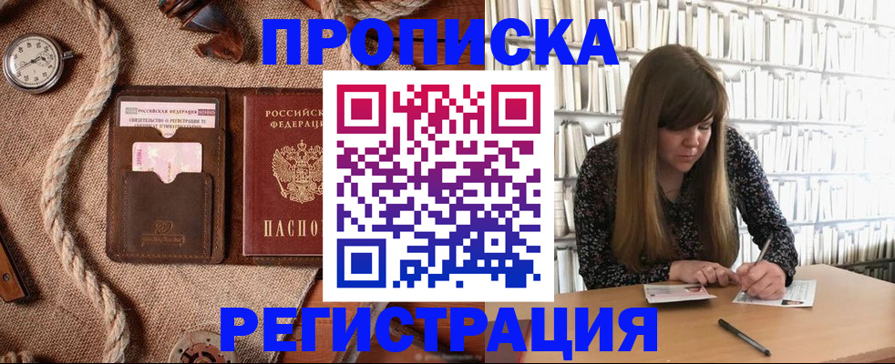 временная регистрация собственник в Судаке