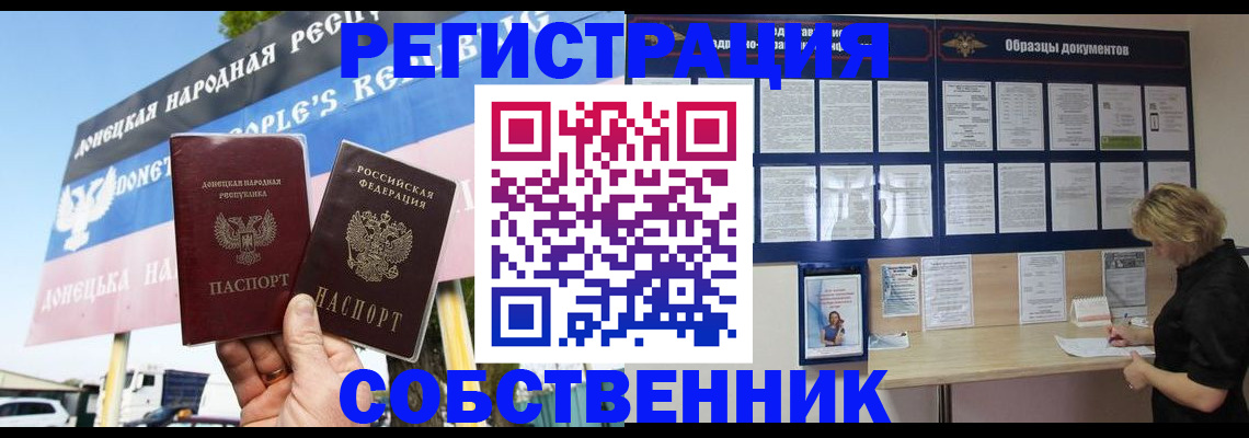 временная регистрация поиск в Судаке