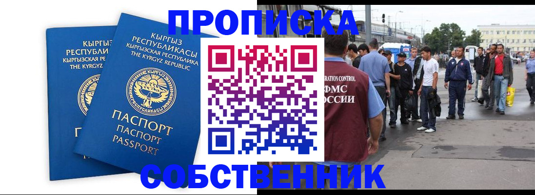 временная регистрация адрес в Судаке