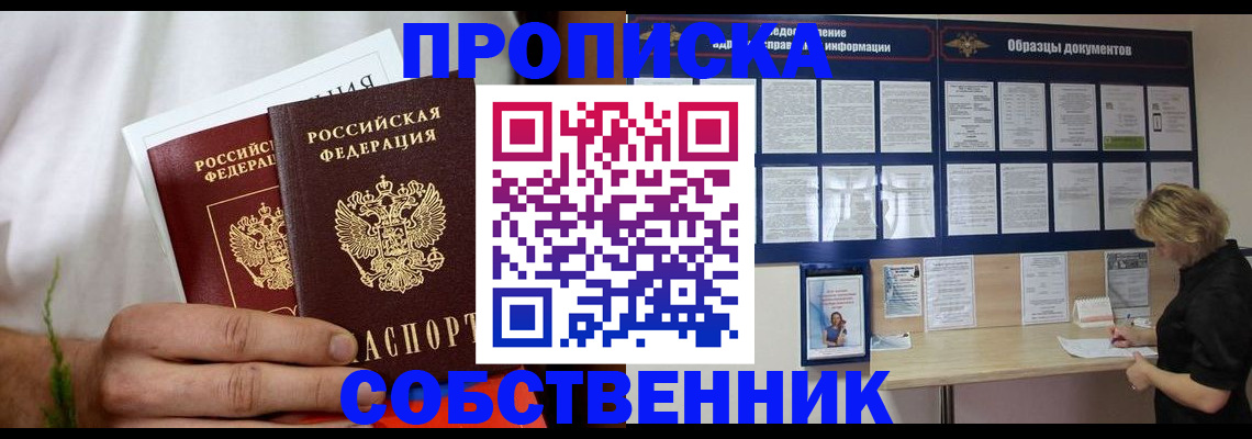 пропишу в квартире в Судаке